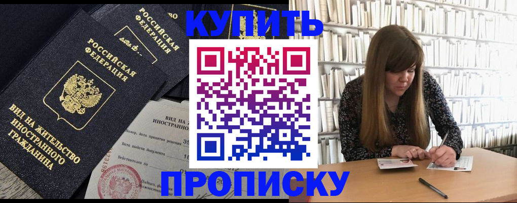 пропишу в квартире в Владивостоке