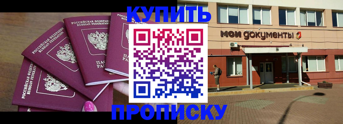 временная регистрация поиск в Владивостоке