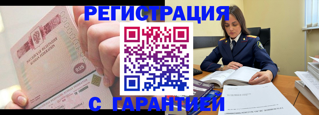 регистрация для дет. сада в Владивостоке