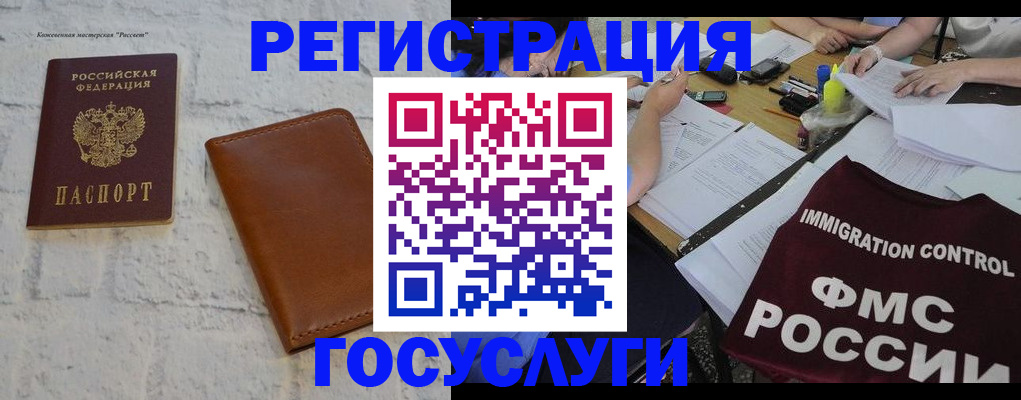 прописка поиск в Владивостоке