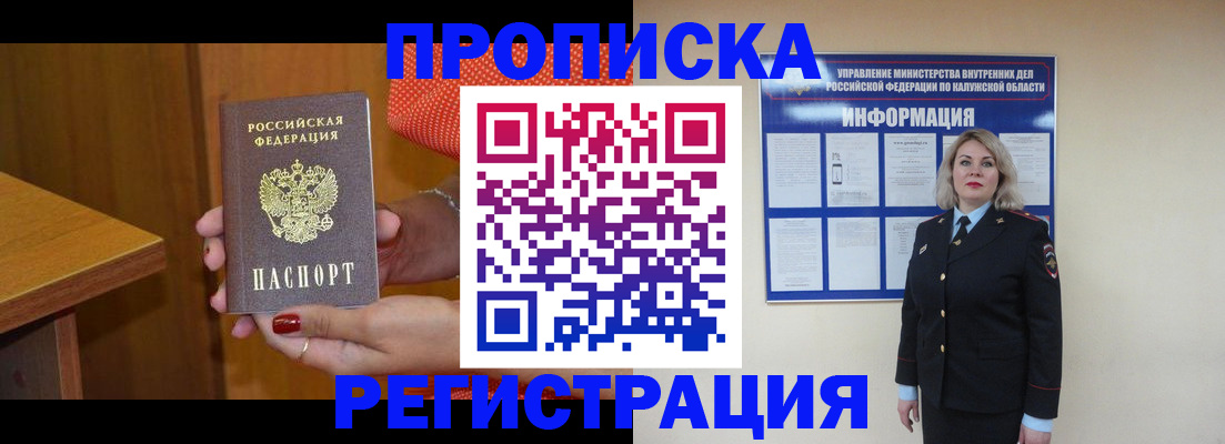 где прописаться в Владивостоке