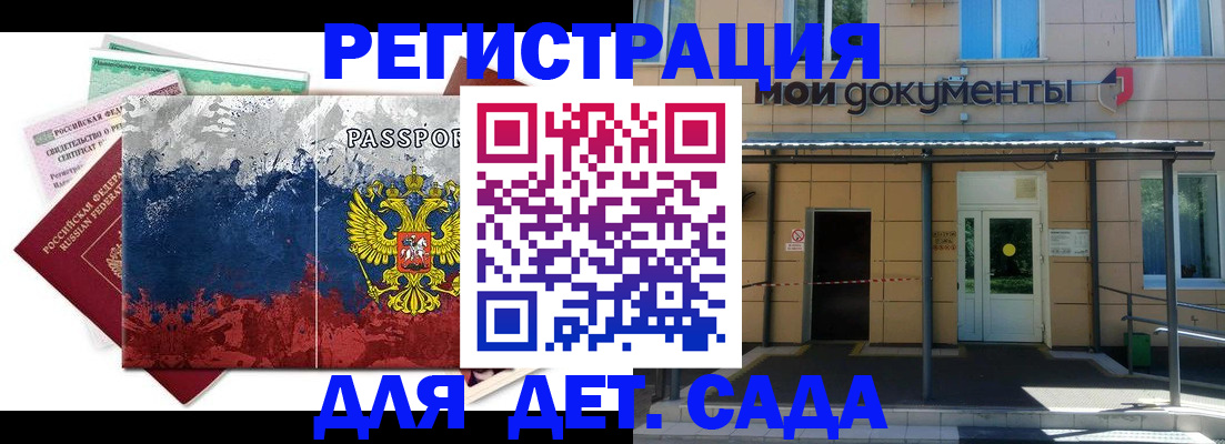 прописка для кредита в Владивостоке