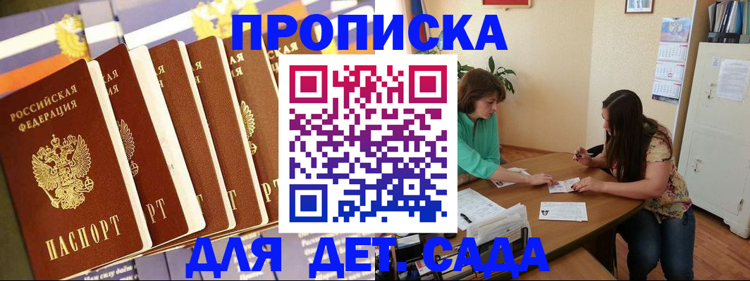 временная регистрация в Владивостоке
