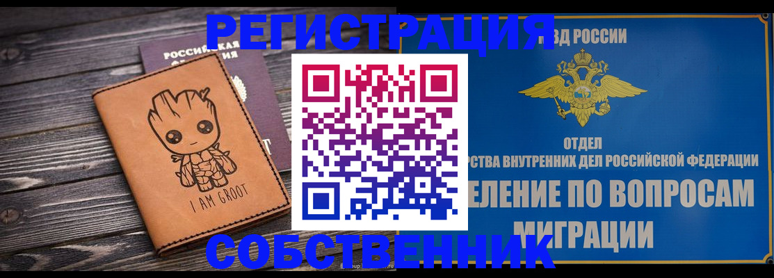 найти адрес прописки в Владивостоке