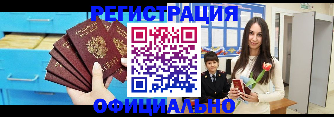 миграционный учет в Владивостоке